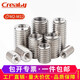 Creaby stainless steel internal and external thread nut conversion nut thread sleeve screw thread sheath slotted M8*1.25*M12*1.5*12L (2 pieces