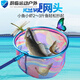 Tian Miaomiao children's fishing net fishing net children's retractable net fishing net pocket copy net catching dragonflies butterfly insect catching net separate net head without rod