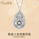 Tico's four beauties of life fashionable Fulu gourd platinum pendant for women pt950 platinum necklace girlfriend and wife birthday gift