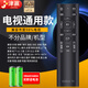 Jinying Universal TV Remote Control LCD Smart TV Remote Control is suitable for Xiaomi Hisense TCL Thunderbird Sharp Changhong Konka Haier Skyworth LeTV Samsung Sony Universal