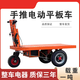OTHER/Other construction site electric two-wheel flatbed brick truck, solid ash and sand pulling truck, three-wheeled transport hand push truck, flatbed truck, special price brick truck 48V