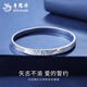 Lao Fengxiang PT950 Platinum Crushed Ice Bracelet Women's Versatile Simple Bracelet Valentine's Day Birthday Birthday Year of the Horse Zodiac Year Gift PT950 Platinum Crushed Ice Bracelet About 16.1g