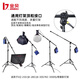 Jinbei L210 medium-sized horizontal arm pole for studio photography light stand with inclined arm rod with sandbag multi-purpose retractable cantilever L-210 medium-sized inclined arm rod with large load-bearing capacity of 4KG