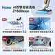 Haier floor washing machine, all-in-one washing and mopping machine, automatic cleaning, suction and mopping machine, washing machine, all-in-one washing and mopping machine, floor suction machine, vacuum handheld sweeper and mop, household electric mop Z1500, top version Z1500 60, hot drying, upgrade to 20000Pa