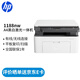 HP (HP) printer office home use 1188nw A4 black and white laser copier scanner all-in-one wireless mobile phone connection wired network instead of 136nw 1188nw print/copy/scan/wireless/use 166A drum