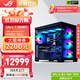 ASUS ROG family bucket Ultra7 265KF/RTX5080 graphics card Black Myth Wukong e-sports game desktop assembly computer AI host complete machine DIY assembly machine 265KF+RTX5080丨Configuration three