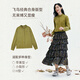 Birds and new wine design fungus-edged long-sleeved shirt for women 2025 winter new inner top, light bean green HCG03 S