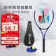 INVUI tennis racket beginner training tennis rebound trainer, tennis string, hand glue, racket bag, blue