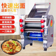 Yusenyi noodle machine household electric noodle machine commercial small multi-functional fully automatic dough rolling and dumpling skin machine all-in-one machine 140 blue plastic shell 370 watt special model