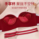 Urban Beauty Underwear Women's Bra Small Breast Gathering Soft Support Seamless No Wires Big Breast Showing Small Bra Zodiac Year Set Red M