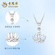 Lao Fengxiang PT950 platinum crown pendant for women, 2025 Chinese Valentine's Day Teacher's Day gift for girlfriend, Year of the Horse, zodiac year gift, PT950 platinum crown pendant, about 1.2g, free silver chain