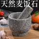 Yusenyi garlic peeler, natural garlic mortar, medicine jar, household garlic press, stone garlic masher, garlic press, garlic grinder, large stone mortar with lid