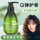 Mowensi perm care elastic female curly hair moisturizing protector anti-frizz fluffy essential oil special moisturizing hair wax artifact 2 bottles