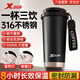 XTEP insulated coffee cup 316 food grade cup for men and women students stainless steel men's coffee cup OCC