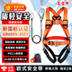 Xinbaolin full-body safety belt for high-altitude work safety rope anti-fall European safety belt upgraded polyester webbing new national standard five-point safety belt protective belt large quantity consultation customer support customization upgraded European single large hook 2 meters