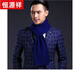 Hengyuanxiang wine red scarf men's business knitted middle-aged and elderly winter warm simple versatile dad solid color thick wool scarf coral purple personal use no gift box