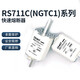 Chint RS711C fast fuse NGTC1 ceramic blade fuse RS32 fuse core 10A25 RS714 (NGT4) 1250A