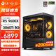 Ningmei AMD R5 9600X/RTX5060/7650GRE graphics card e-sports gaming desktop computer host design rendering DIY assembly computer assembly machine 9600X+5060Ti | Configuration eight