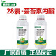 28 epibrassinolide plant growth regulator Yuntaixin regulates growth and increases yield vegetable foliar fertilizer pesticide 1000ml (2 bottles) factory straight hair