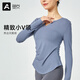 Aoyi 2025 Autumn and Winter Yoga Wear Women's Tops Long Sleeve Professional Fitness Quick-Drying Clothes Running Sports Pilates Training Clothes Cloud Blue-V Neck Design M