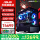 ASUS ROG family bucket AMD R7 9700X/RX9070XT host 5070Ti host 5060Ti graphics card AI designer game desktop assembly computer complete assembly machine seven R7 9700X丨RTX5070Ti