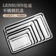 Lunsheng food grade stainless steel tray rectangular commercial square plate barbecue plate grilled fish plate steamed rice plate serving basin 410 stainless steel thickened 32*22*2 shallow plate