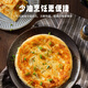 Sanquan Shanghai-style scallion pancake 900g 10 pieces, family breakfast fresh baked pasta bacon ham semi-finished products