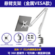 New metal cantilever VESA bracket portable display machine universal tablet phone desktop office game bracket metal cantilever VESA-CNC metal base dark night black