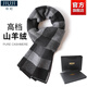 JIUJI Cashmere Scarf Men's Winter Thickened Warmth 2025 New High-end Knitted Scarf as a Gift for Boyfriend Black