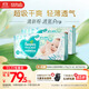 Pampers ultra-thin breathable fresh breathable Pro baby diaper diaper XL92