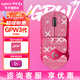 罗技（G）gpw三代无线游戏鼠标GPW2代升级版狗屁王电竞机械轻量化充英雄联盟cs2吃鸡无畏契约送男友生日礼物 GPW 3粉色-送粉印花集防滑贴