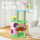 ZEZE Huakai Amusement Park Cat Climbing Frame Cat Nest Scratching Post Integrated Jumping Platform Observation Deck Large Cats and Multiple Cats Available Colorful Garden Climbing Frame 66*55*110cm Universal