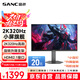 SANC盛色24.5英寸2K300Hz超频320Hz FastIPS显示器1ms 硬件低蓝光 耳机挂架小夜灯 电竞电脑屏幕D55