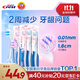 Crest velvet toothbrush gum protection small wide head ultra-fine soft bristles adult 6 pieces value pack new and old packaging colors random