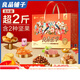 Bestore Nut Enjoyment Gift 1012g Dried Fruit Roasted Seeds Snacks New Year’s Day Gifts Group Buying Bestore Zhizhen Gift 1504g
