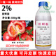 Jianpai Jianwufeng 2% amine fresh ester fat-water agent tomato tomato growth regulator plant growth regulator 500g*1 bottle
