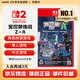 Nintendo Switch game cartridge brand new original physical card Switch2 game software overseas general version NS2 Pokemon Legends Z-A za Hong Kong version in stock