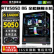 AOC Intel 20-core overclocked 14th generation Core i7 14700HX+MSI RTX5060Ti/RTX5060/5050 desktop computer e-sports design live broadcast assembly host with 6丨20-core 14th generation i7+RTX5060Ti 16G All series of 14th generation computer host Five-year warranty丨New and authentic