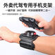 Mo Peng Driving Wrist Mobile Phone Holder Wrist-type Mobile Phone Detachable Arm Bag Driving Sports Rotatable Takeaway Electric Vehicle Bracket Cycling Essential Wristband W420 Wrist Silicone Detachable Model