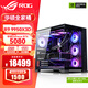 ASUS Ryzen 9950X3D/9800X3D host RTX5070Ti/5080/5090 host Thousand-frame e-sports rog family bucket host game desktop assembly computer complete machine Ryzen 9 9950X3D+RTX5080丨Configuration six