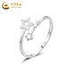 CHINA GOLD PT950 Platinum Star Track Ring Women's Exquisite Star Ring Valentine's Day Birthday Gift for Girlfriend Platinum Star Track Ring About 2g