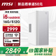 MSI Creator i5 14450HX/16G/512G National subsidy 20% designer complete set of commercial office desktop computer host