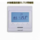 Manred water floor heating electric floor heating thermostat sweat steam room whole house heating adjustable temperature constant temperature control panel E31.113 water heating thermostat