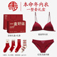 Miss Polly's 2026 zodiac year of the horse animal year clothes red underwear and underwear set for women and the year of the horse gift for girls, practical and high-end sense 1. The animal year of the underwear red suit (with 2 pairs of horse year socks type A) M (34/75ABC universal)