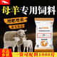 YINGMEIER's special feed for breeding ewes, mountain lamb premix, lamb pulleys, mutton sheep, fattening and growth promotion, great value stocking up, 11 bags, 10 for 1 free event, specially shot in Yingmeier