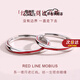 COASZE Möbius intertwined ring couple rings, a pair of light luxury plain rings, adjustable rings, Valentine's Day gift for girlfriend, light luxury style, red line couple ring