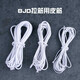 Elastic rope rubber band diameter 234mm 346 cents baby bjd doll ball joint use white 2mm 1/6 baby 1 meter long