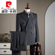 Pierre Cardin double-breasted wool suit suit men's business formal high-quality slim groom wedding suit three-piece suit for men dark gray suit + trousers M (95-110Jin Jin equals 0.5 kg)