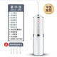 Xiaomi white German imported quality tooth cleaner medical electric tooth rinser household charging water flosser portable cleaning luxury version ivory white 4 original nozzles
