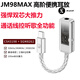 Jieshisheng jm6 decoding amp cx31993 small tail type-c to 3.5mm headphone adapter convenient hifi audio cable Android JM98MAX decoding amp